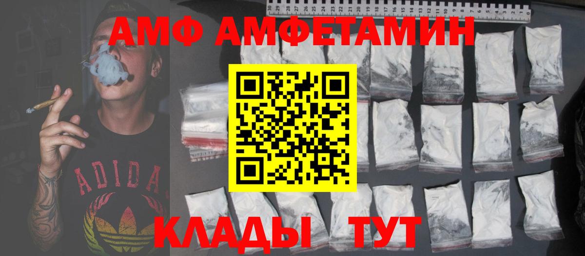 АМФЕТАМИН Розовый Нефтекумск