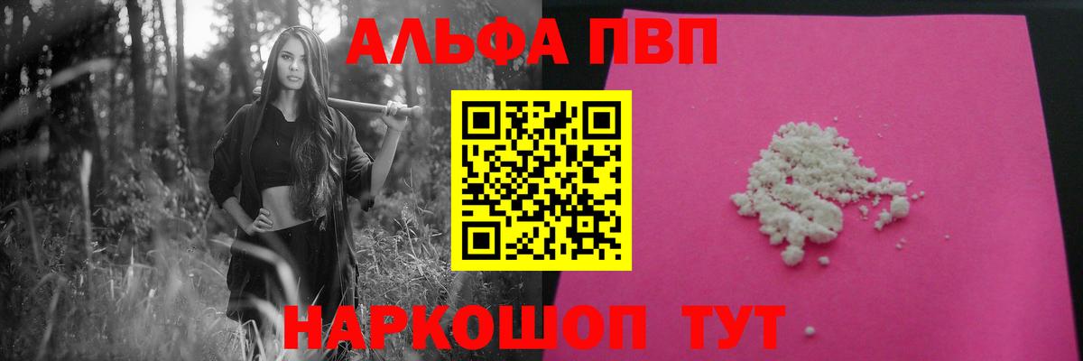 А ПВП мука Нефтекумск