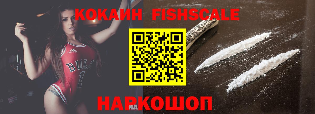 Кокаин 98%  Вход с VPN  Нефтекумск  КОКАИН 99% 