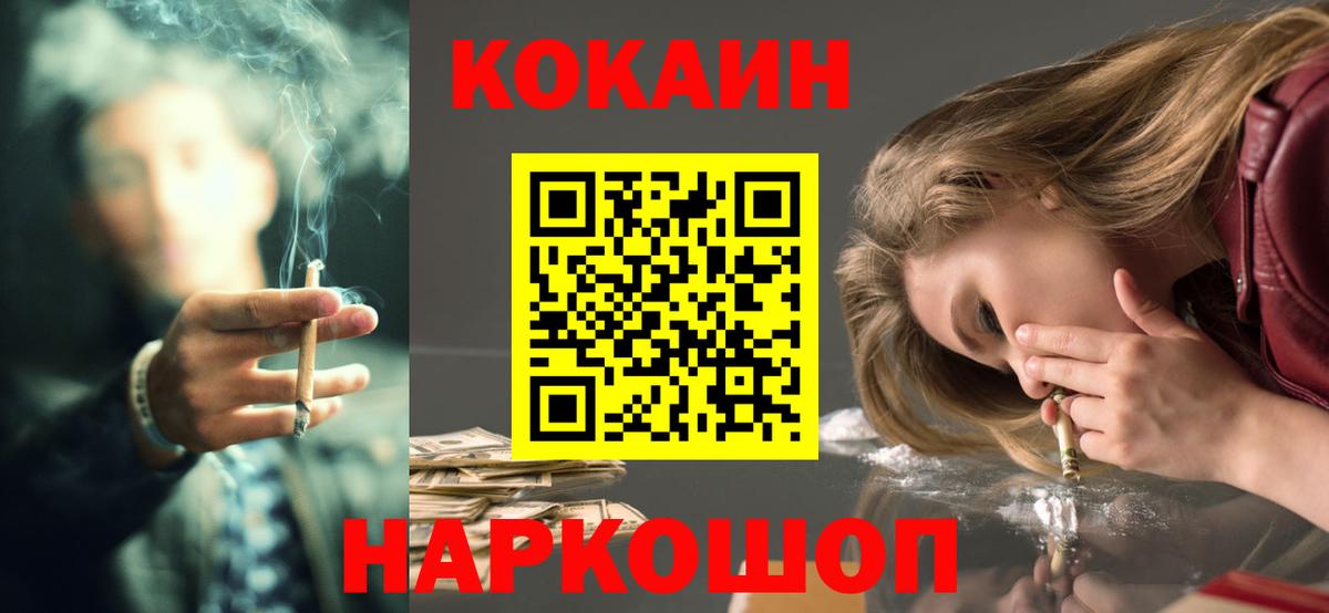 COCAIN 97% Нефтекумск