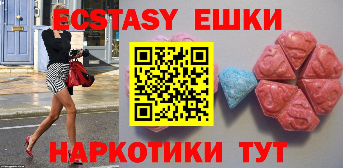 Ecstasy MDMA Нефтекумск