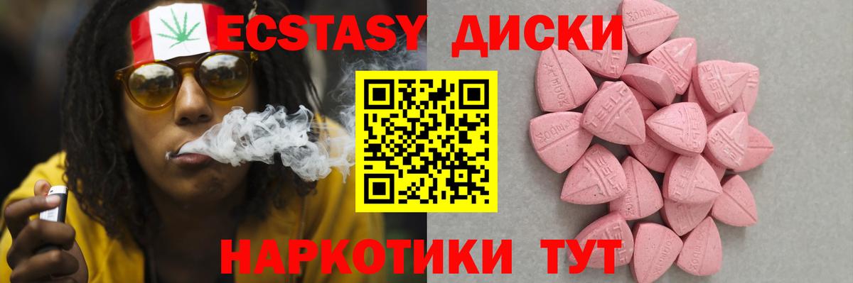 Нефтекумск  ЭКСТАЗИ  Вход с VPN  блэк спрут ссылки  Ecstasy 99% 