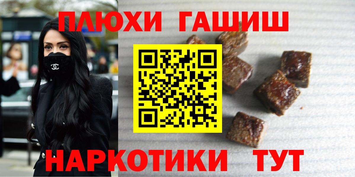 Гашиш  ГАШ VHQ  наркотики  Нефтекумск  Вход с VPN 