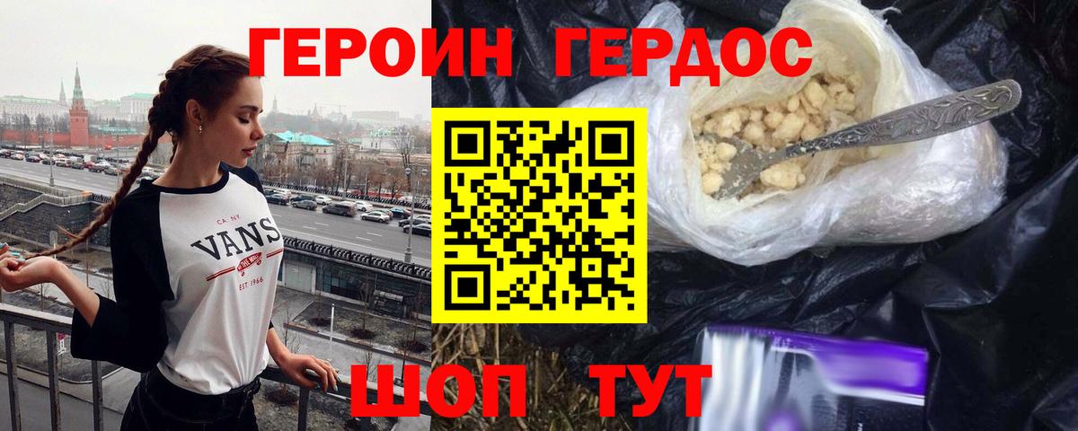 Нефтекумск  ГЕРОИН Heroin  Вход с VPN 