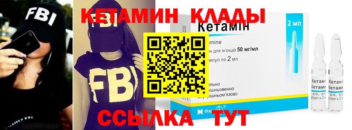 КЕТАМИН ketamine  Вход с VPN  нарко площадка официальный сайт  Нефтекумск  ссылка на мегу ONION 
