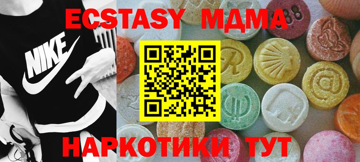 Нефтекумск  МДМА Molly  MDMA Molly  Вход с VPN 