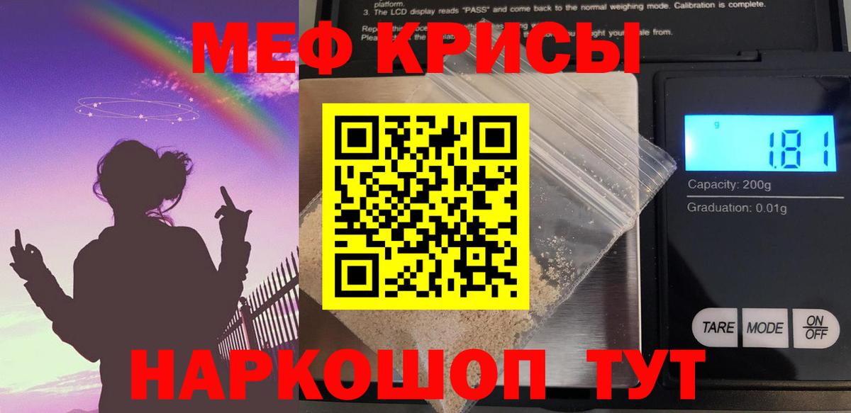 Мефедрон Нефтекумск