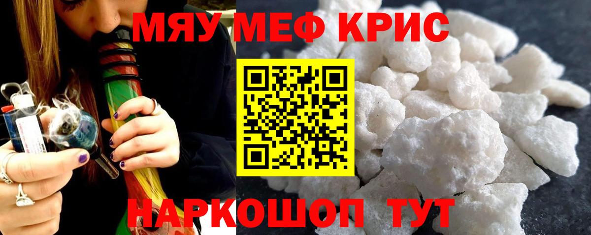 МЕФ  МЕФ VHQ  Мефедрон мука  Вход с VPN  Нефтекумск 