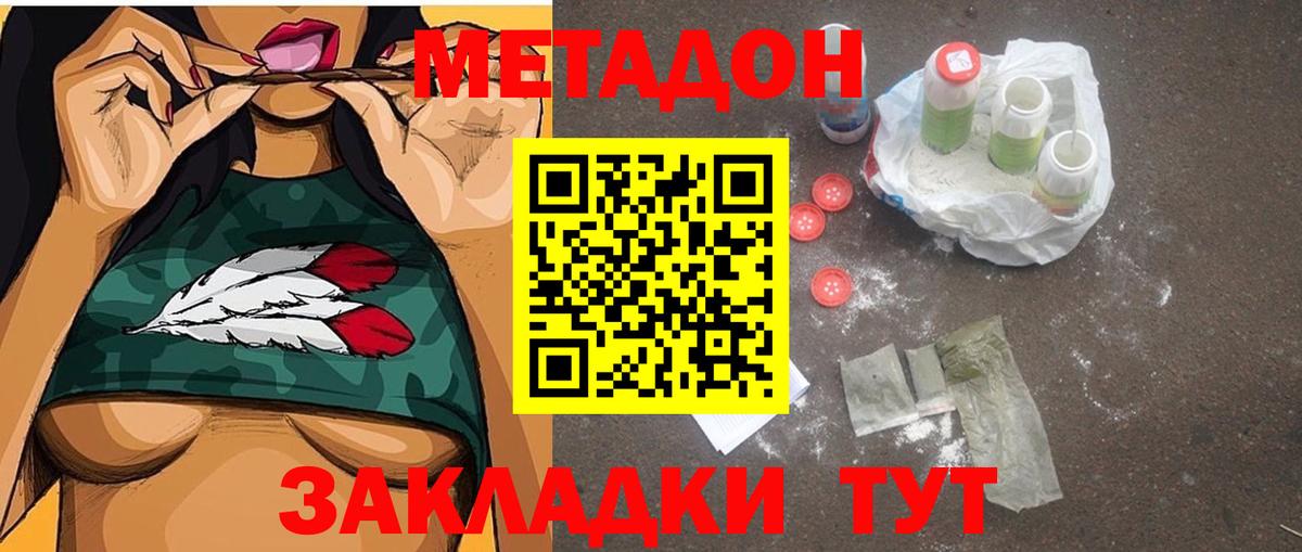 Нефтекумск  МЕТАДОН VHQ  darknet официальный сайт  Вход с VPN 