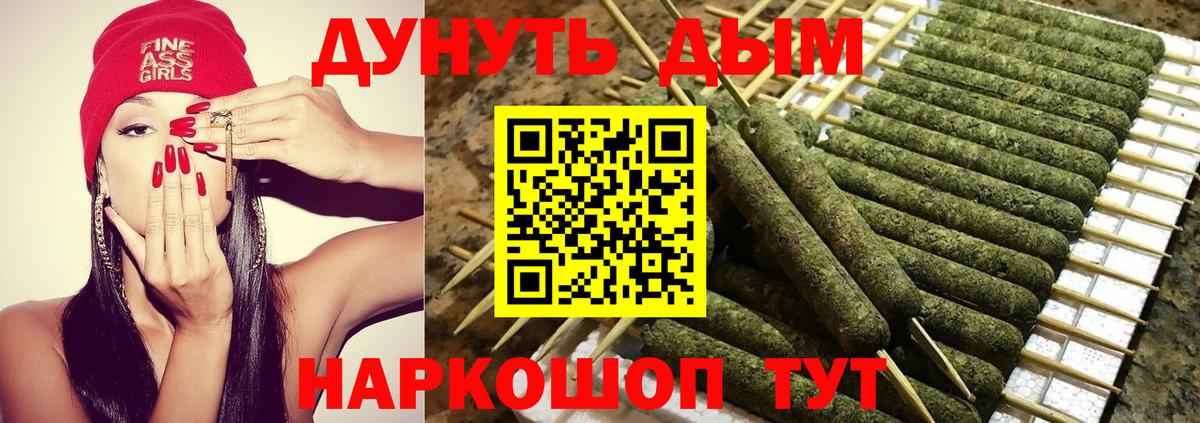 Каннабис конопля Нефтекумск